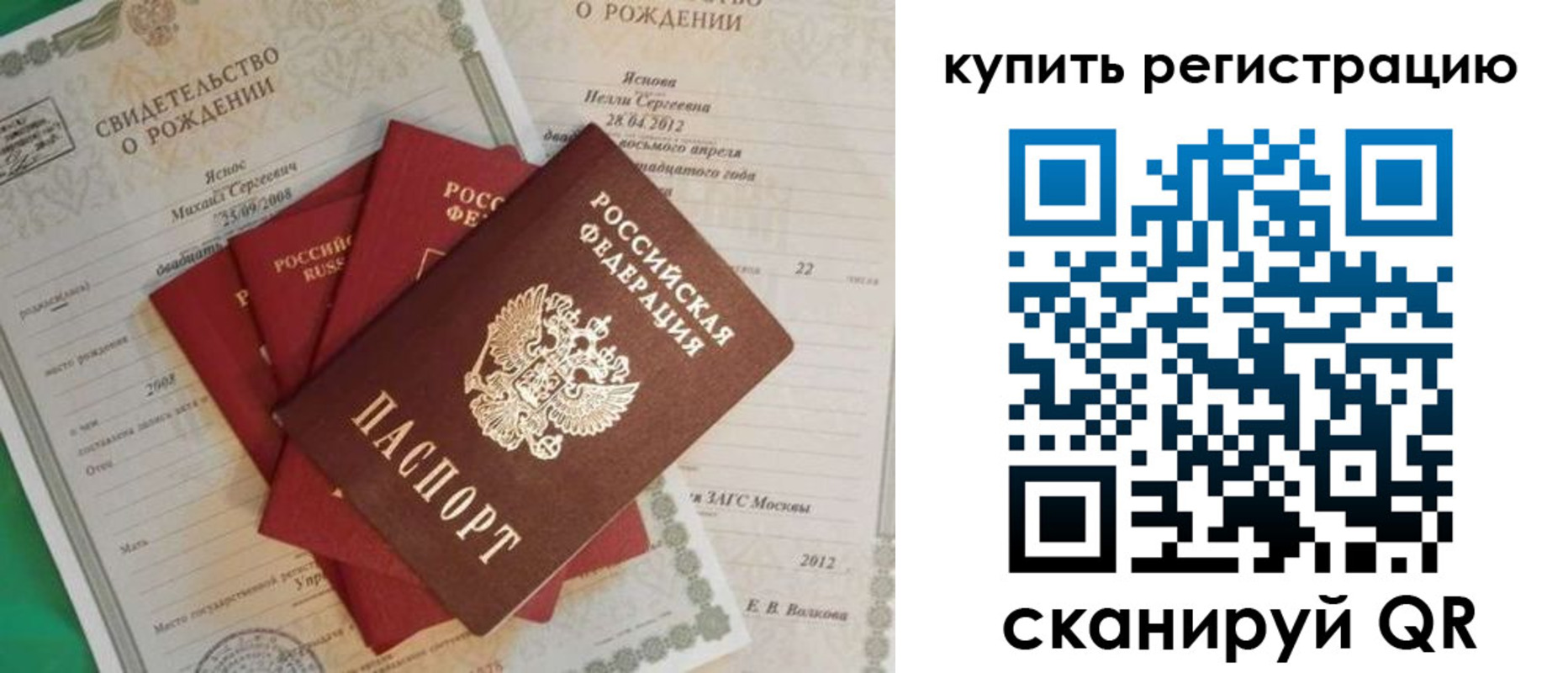 временная регистрация гарантия в Саяногорске