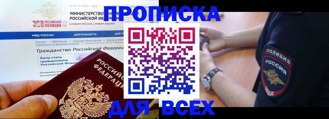 временная регистрация госуслуги в Саяногорске