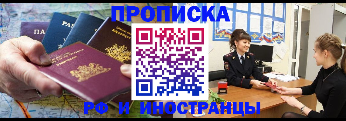 прописка для школы в Саяногорске