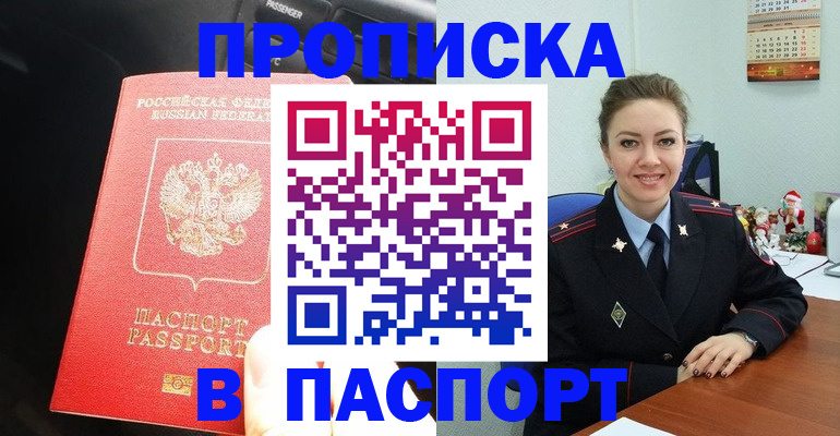 временная регистрация госуслуги в Саяногорске